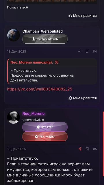 Пример жалобы смотреть онлайн