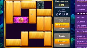 Уровень 3/ Испытание 99