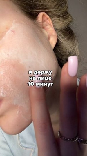 Как убрать прыщи