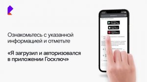 Активация сим-карты через «Госключ» - Ростелеком в Москве