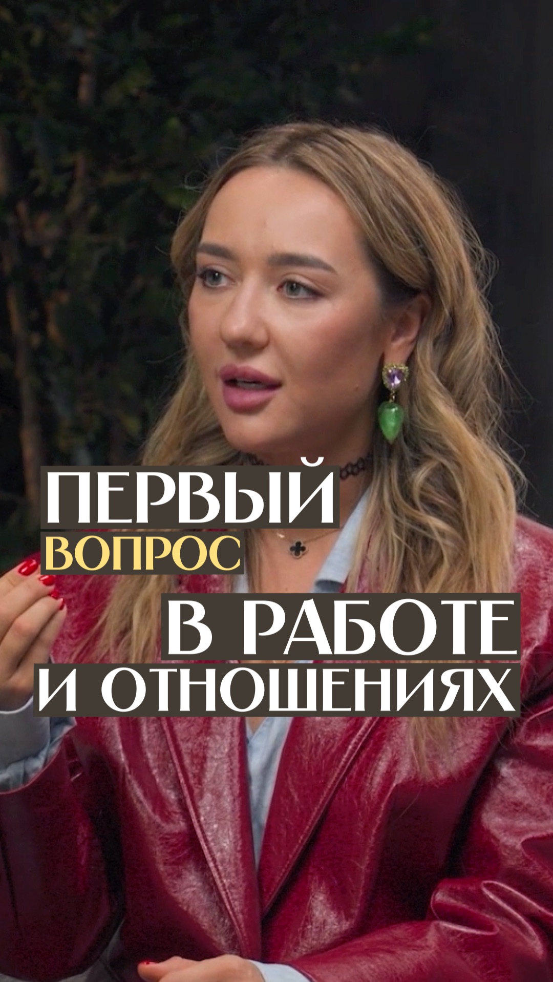 Главное, напомнить себе, за что полюбили ❤️🩹 Почему выбираем продолжать #бизнес #отношения