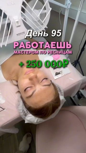 Работа мастера по ресницам! смотреть онлайн