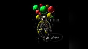 Bakhtin - Растаман.