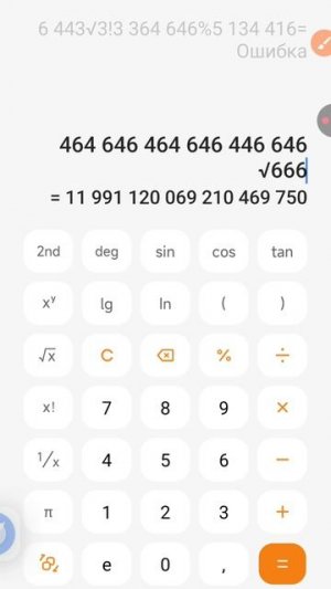 дидиблан 67 67 67