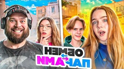 ОБМЕН ПАРАМИ - АПОЛЛОН и КАЗАШКА vs МАФИОЗНИК и АПОЛЛОНИХА В STANDOFF 2