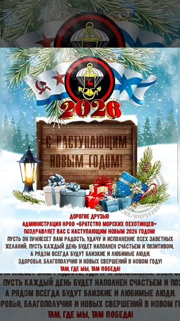 С НАСТУПАЮЩИМ, НОВЫМ 2026 ГОДОМ! смотреть онлайн