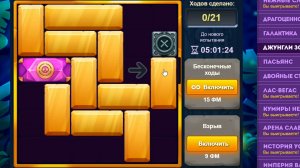 Уровень 4/ Испытание 94