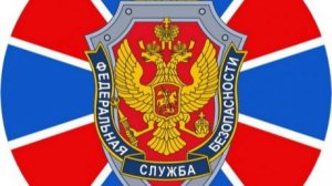 Песня чекистов