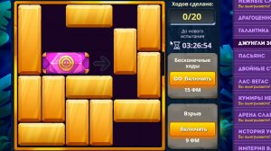 Уровень 3/ Испытание 98