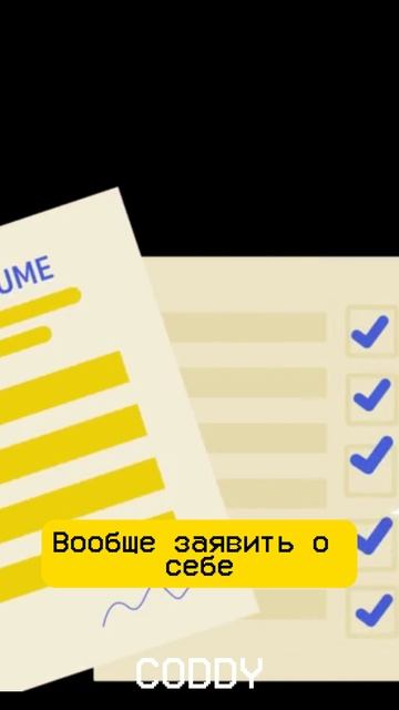 почему главное для программиста… резюме? 💻 #программирование #код #работа #учеба смотреть онлайн