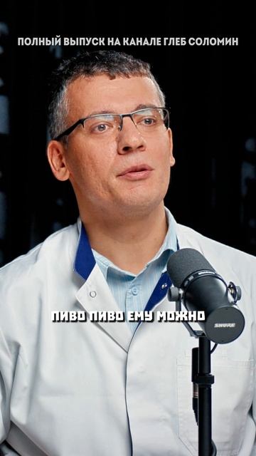 Человек пьющий по 4 литра пива а день смотреть онлайн