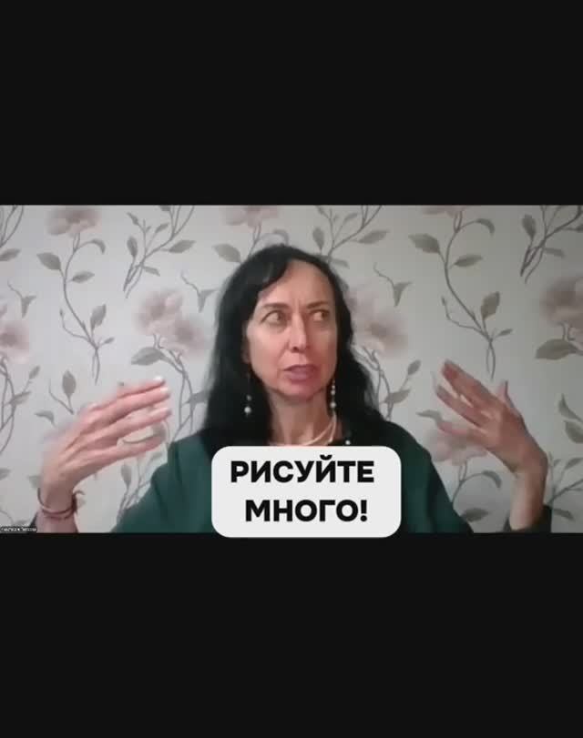 ПОТОКОВОЕ РИСОВАНИЕ смотреть онлайн