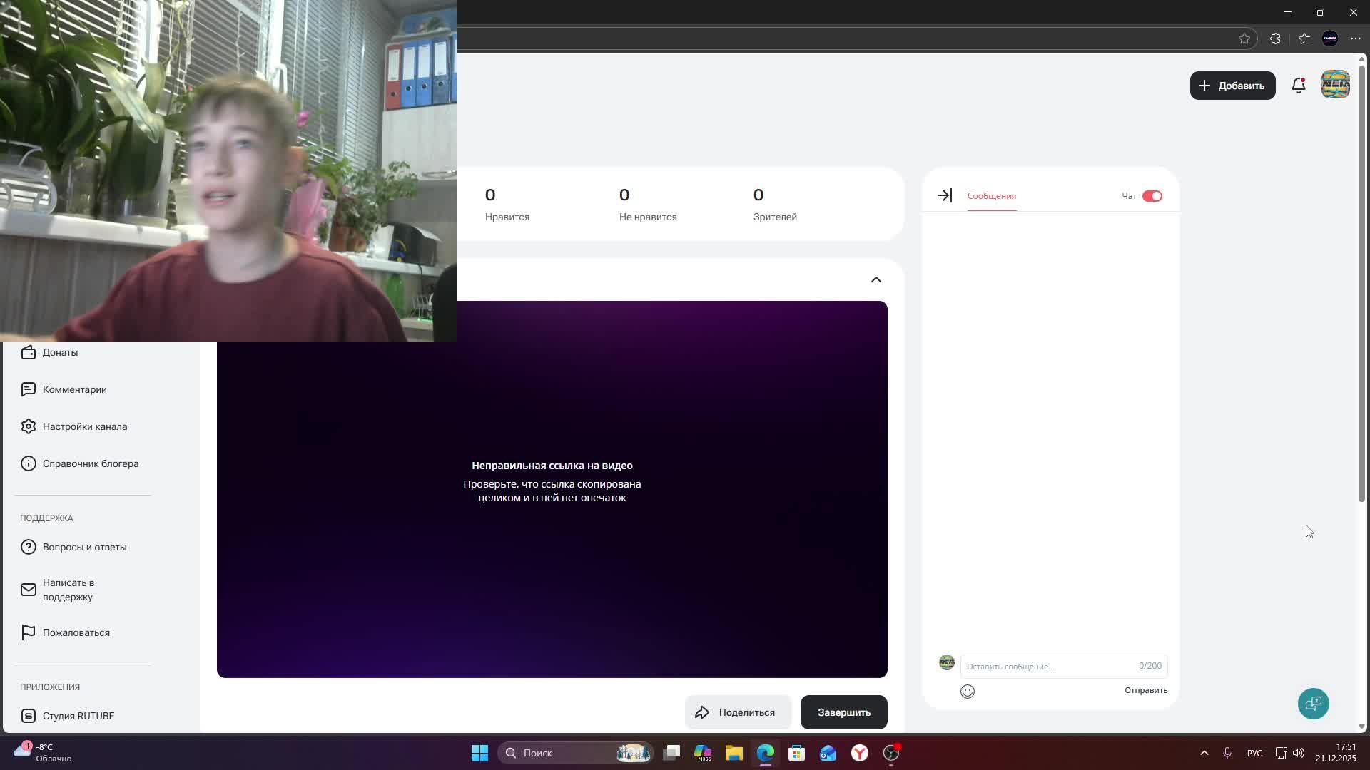 ЕМААА СТРИМ смотреть онлайн