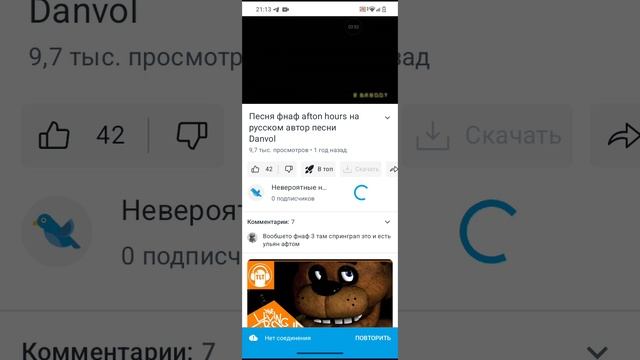 Реакция на песню через несколько часов