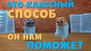 Дружные мопсы (мультсериал) Рэп-Анонс Рулончики