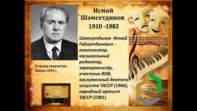 Эпизод 5. Голоса памяти. Композиторы: композиторы: Александр Ключарев, Джаудат Файзи и другие.