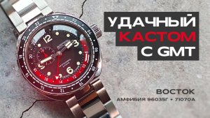 Собрал часы из двух моделей | Восток Амфибия с GMT