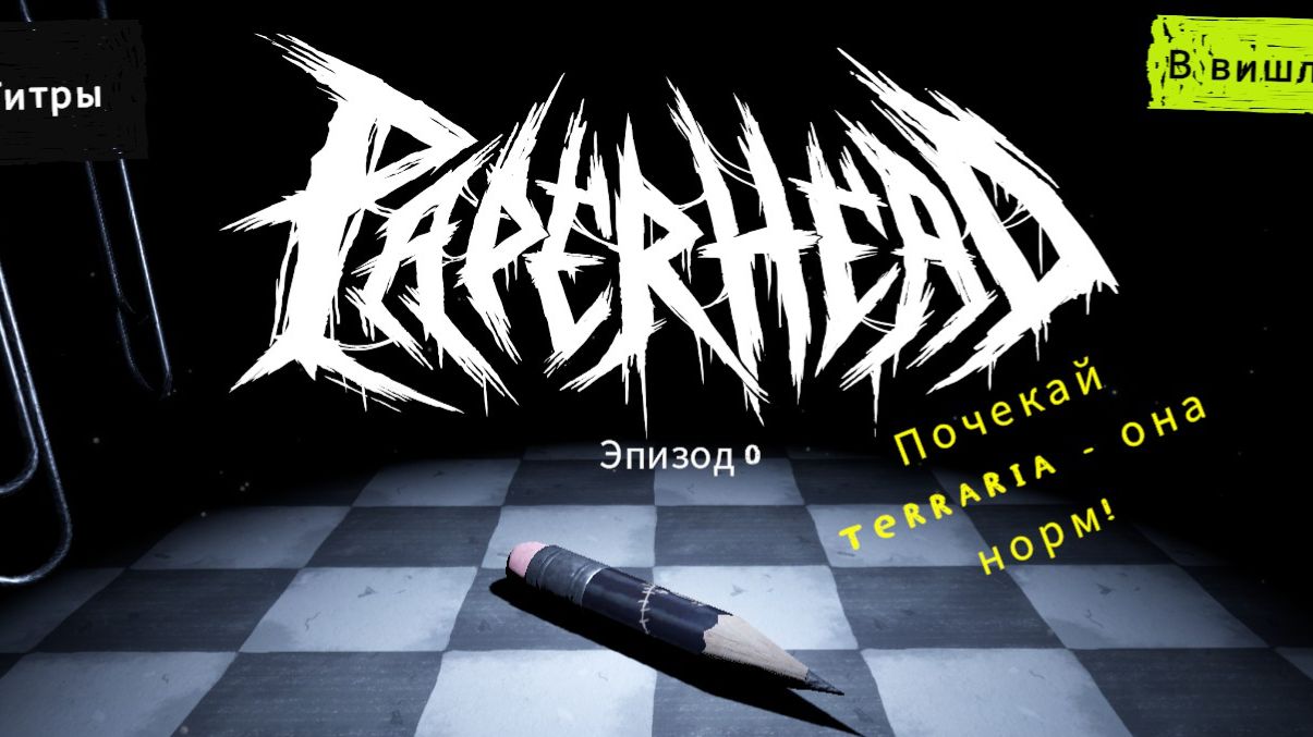 PAPERHEAD EP.0 #1 Прохождение без комментариев #gaming #games #nikitamyplay #игры
