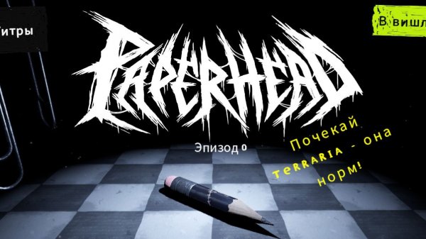 PAPERHEAD EP.0 #1 Прохождение без комментариев #gaming #games #nikitamyplay #игры