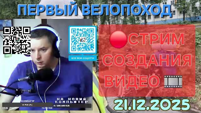 СБОР НА НОВЫЙ ПК И СОЗДАНИЕ ВИДЕО смотреть онлайн