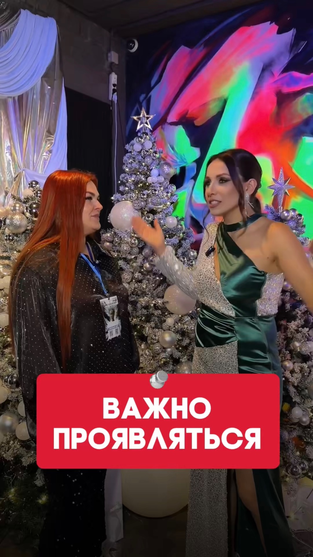 Зачем проявляться?