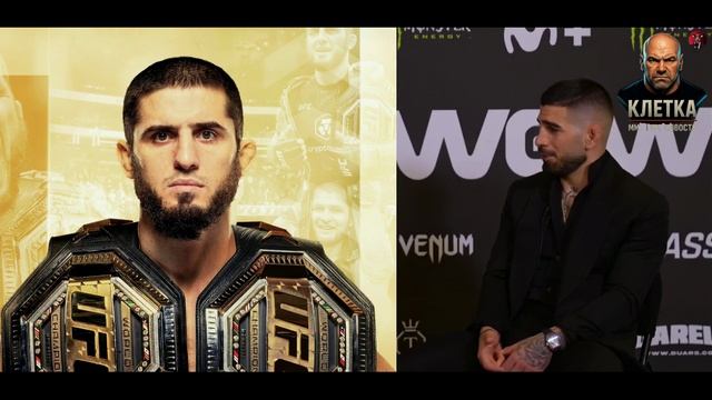 Илия Топурия об Исламе Махачеве и потенциальном поединке в лёгком весе. смотреть онлайн