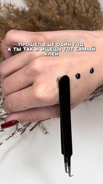 А ты нашла свой идеальный клей? смотреть онлайн