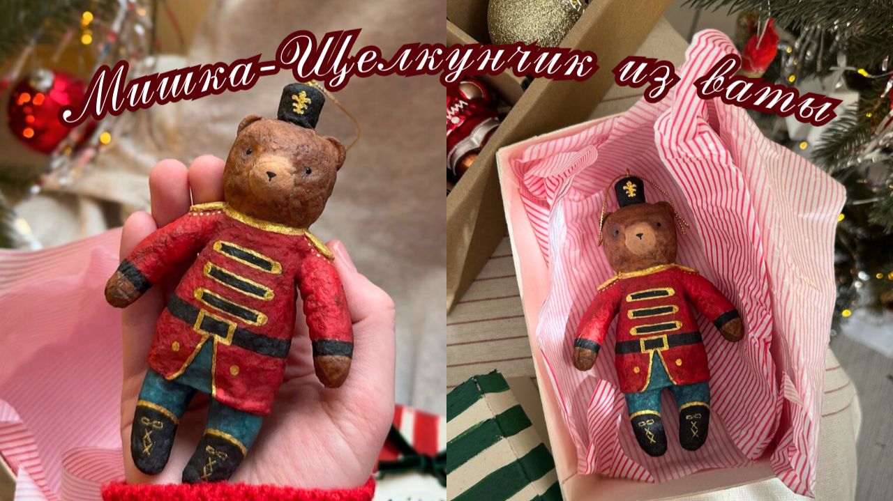 МИШКА ИЗ ВАТЫ НА ЁЛКУ | ПОДРОБНЫЙ МАСТЕР-КЛАСС | ЁЛОЧНЫЕ ИГРУШКИ СВОИМИ РУКАМИ смотреть онлайн