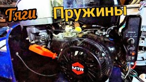 Центробежный регулятор оборотов,  как работают и настраивают пружины