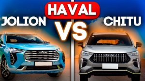 Haval Jolion и Haval Chitu, сравниваем модели привезенных автомобилей