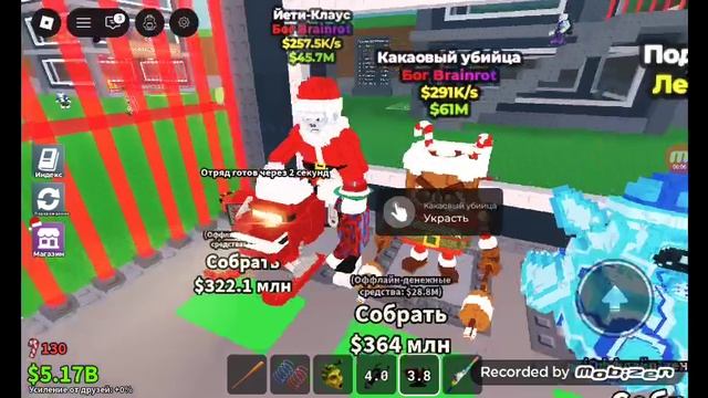 играю в укради брейнрот день 2 смотреть онлайн