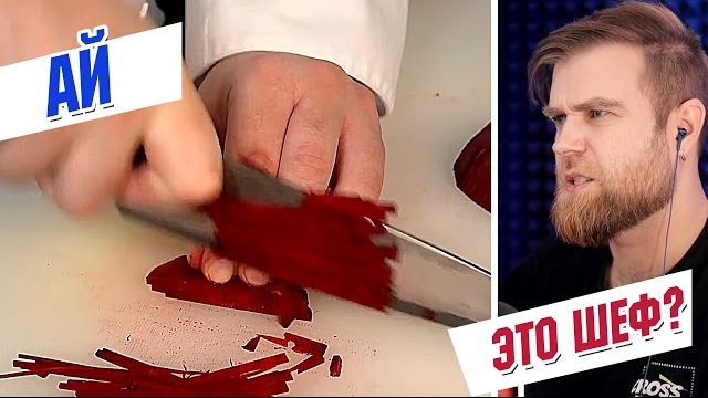 УЖАС! БОРЩ с НОГТЕМ по правилам ВЫСОКОЙ кухни ШЕФА Дакукера (Dacooker) смотреть онлайн