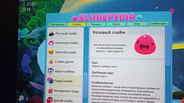 я нашёл Lava Slime в стеклянной пустыне смотреть онлайн