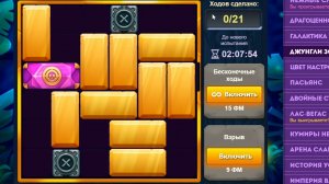 Уровень 4/ Испытание 3