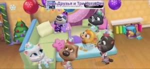 Том и Друзья Мультфильм и малыши