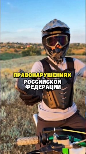 Родители ПИТБАЙКЕРА могут отдать 30 ТЫС руб