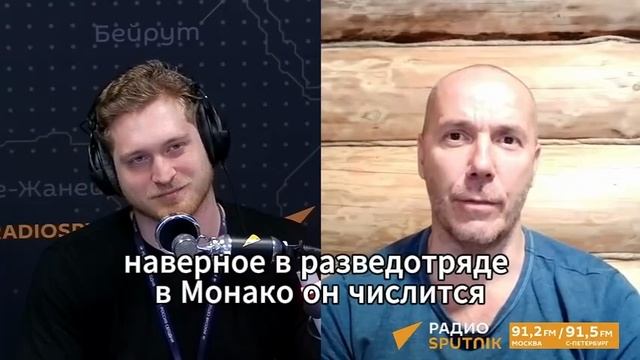 Разведчик батальона "Монако" смотреть онлайн