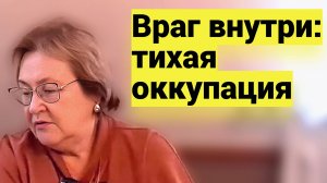 Враг внутри государства. Они варят нас на медленном огне