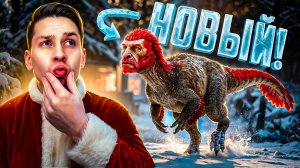 Новый динозавр: революция в эволюции