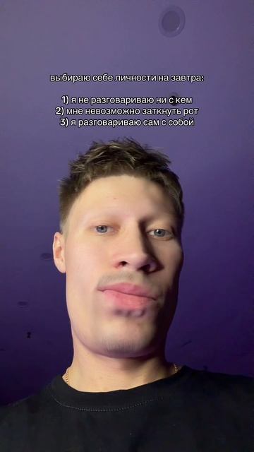 А какую личность выберешь ты? смотреть онлайн