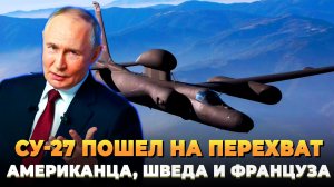 Су-27 пошел на перехват в Черном море