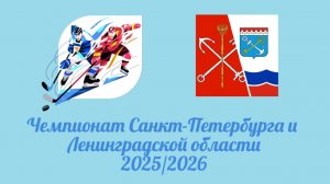 Чемпионат СПб и ЛО III этап (часть 3)