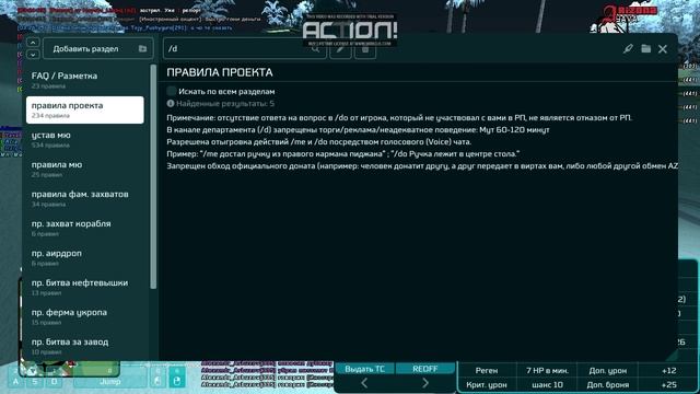 Нон рп ограбление