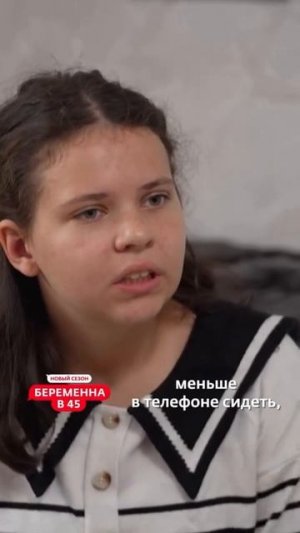 Беременна в 45