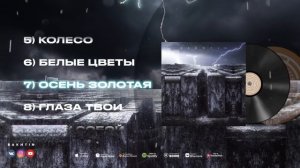 BAKHTIN - Весь альбом ''ЛАБИРИНТ'' 2021