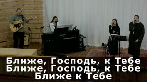 Трансляция Богослужения