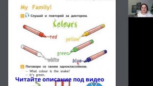 Spotlight 2 класс. Урок 16. My family. С. 24-25