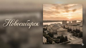 Аудио истории из жизни | Новосибирск | Аудио рассказ | Слушать истории