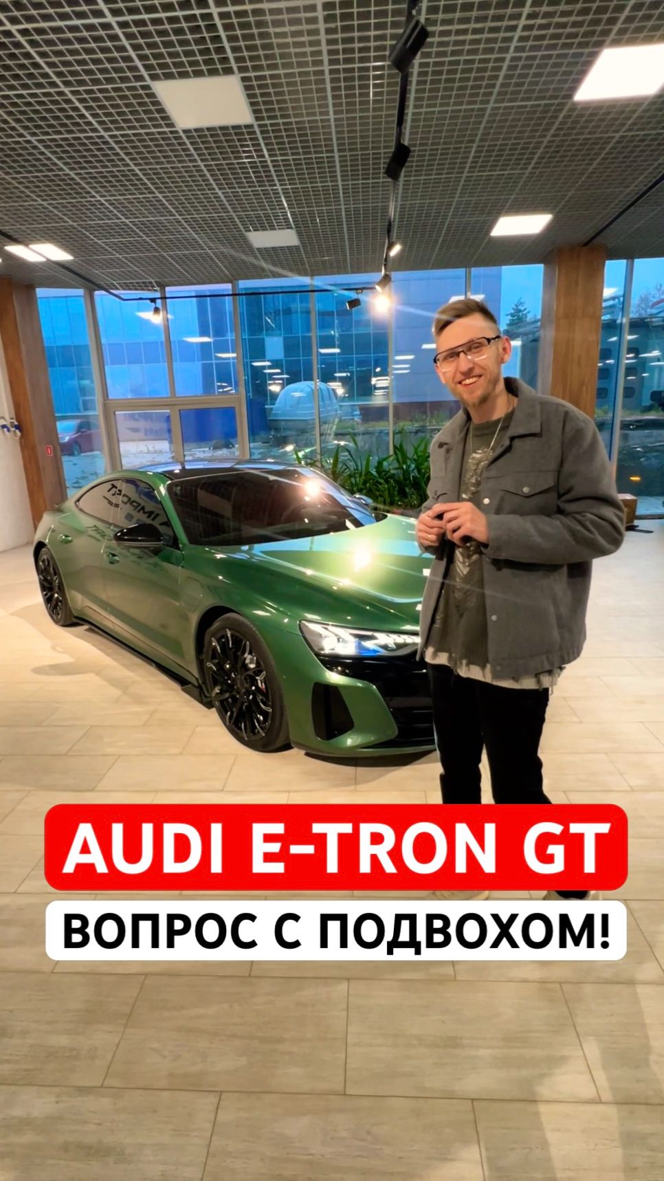 Вопрос с подвохом! Как открыть капот в Audi e-tron GT? #audi #audietron #etron смотреть онлайн