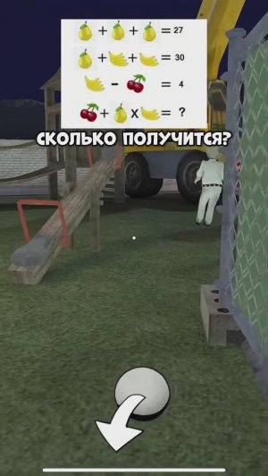 Сколько будет?🤔 #игра #видеоигры